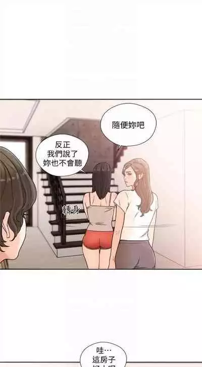 解禁：初始的快感1-103 中文翻译（完结）