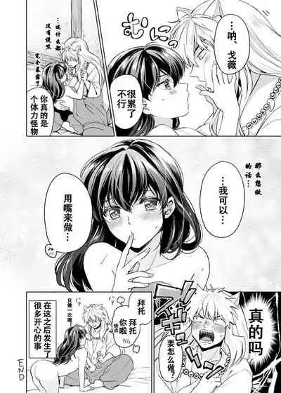 [Wanwano (Motobi)] Amaaaaaaaaai OtsukiAi | 甜蜜的爱 (Inuyasha) [Chinese] [牡蛎昨晚睡着了] [Digital]