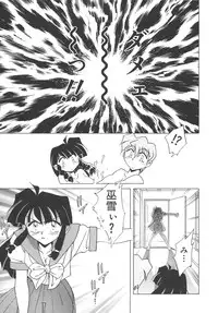 [SHIZUKA] Chain Virgin