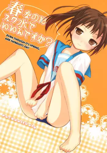 (COMIC1☆2) [Hakkekkyuu Sekkekkyuu (Zekkyou)] Haru na noni sukumizu de iin desu ka? | Even through it's spring, are swimsuits ok? (The Melancholy of Haruhi Suzumiya) [English] [RaikenTB, 4dawgz]