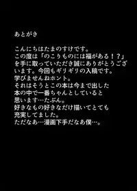 (C91) [Tamanokoshi (tamanosuke)] Nokorimono Niwa Fuku ga Aru !? (Pokémon) [Digital]