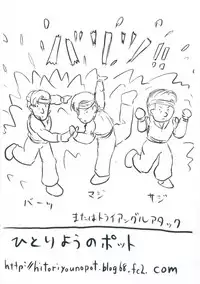 [Hitoriyou no Pot (Pokochin)] Ohrenschmerzen 2