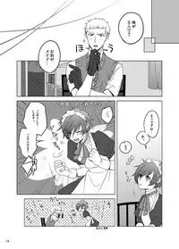 [Sushi.] [WEB Sairoku] Sōgo Ippō Tsūkō [Fumuke] (Persona 3)