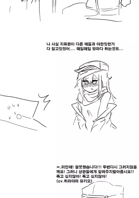 잠탱이가 결국 해버렸다!