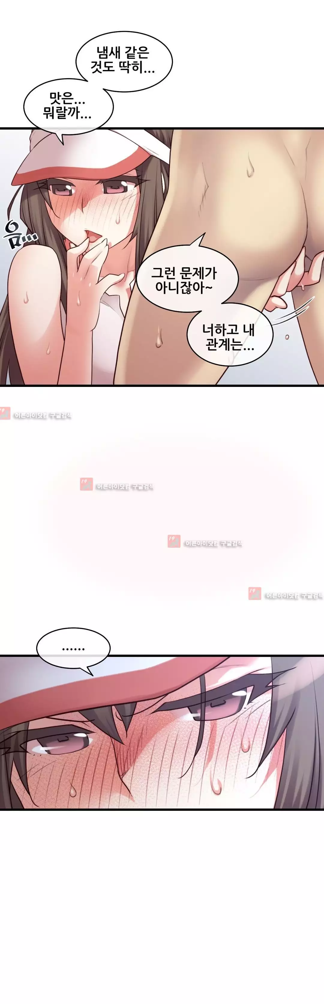 Master in My Dreams Ch.90-129