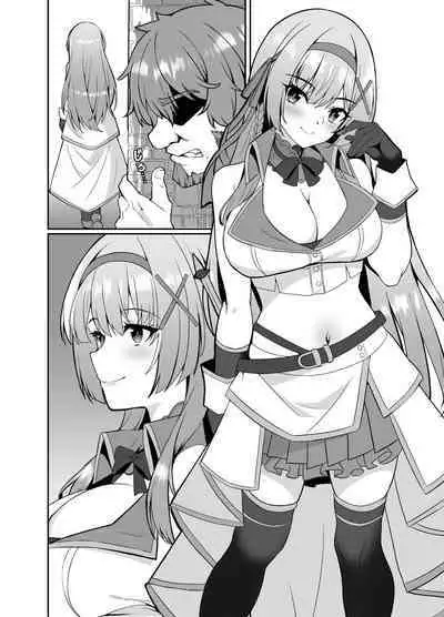 公主的人生就由我收下 ―被皮化的公主騎士被大叔取代身體的故事―