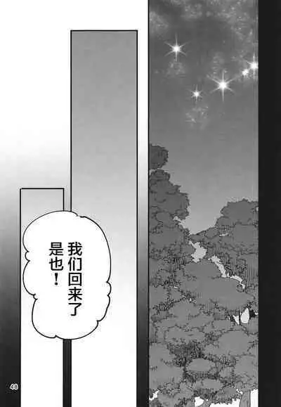 无法忍耐的忍者去泡温泉了