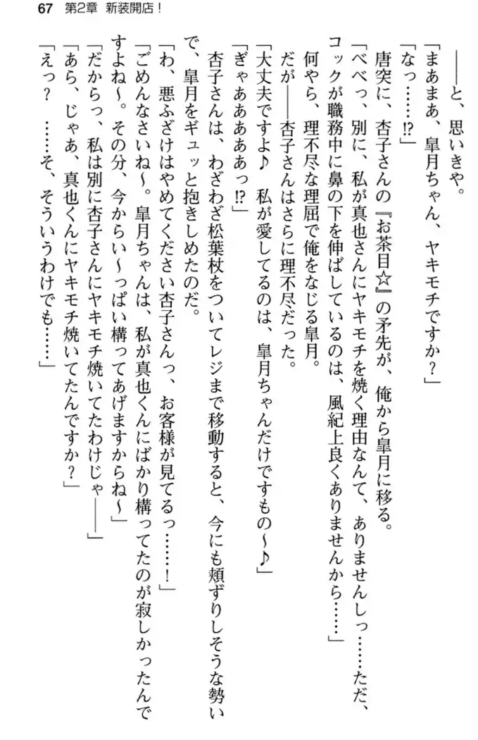 あおぞらストライプ