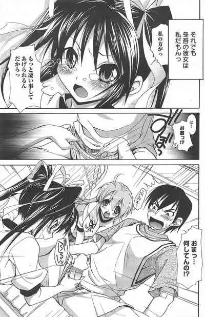 Manga Bangaichi 2010-12