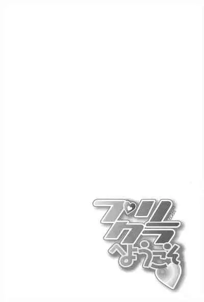 Princess Class e Youkoso Ch. 1-6