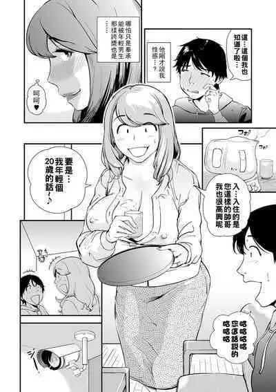 Min Pako Tsuma 1-5