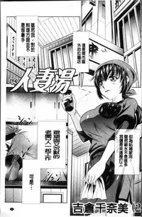 [NABURU] Oyako Sankan [Chinese]