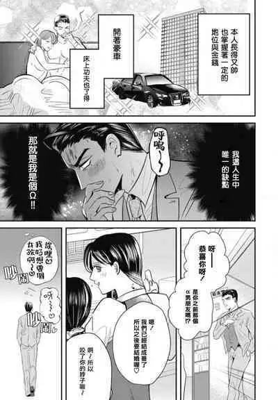 Goshidou no Hodo! | 还请多多指教! Ch. 1-2