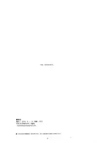 (C94) [VOLTCOMPANY (Asahimaru)] Kotegawa Yui no Harenchi Nikki (To LOVE-Ru)