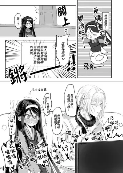 Watashi no ●● Gojiyuu ni Otsukai Kudasai Waga Nushi | 請您盡情使用我的○○，主人