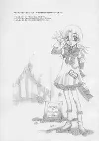 (C64) [JON (Jon, Sakurano Hinako)] Nadja! (Ashita no Nadja)