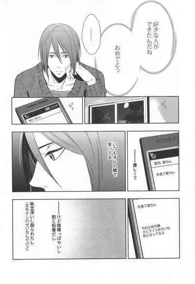 Doujinshi Best Sellection