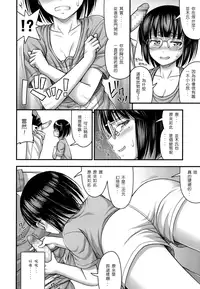 [Noise] Fujoshi no Tashinami (COMIC LO 2016-08) [Chinese] [板皇覺得你的政見動搖國本於是鎖文勸退癌細胞覺得很可笑個人漢化] [Digital]