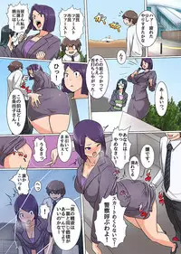 ハーレムライフを手に入れた!いつも上から目線の女に鉄槌!