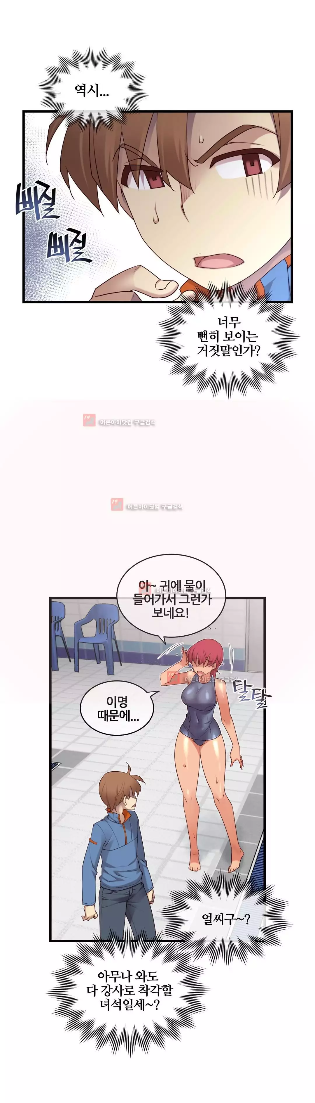 Master in My Dreams Ch.90-125