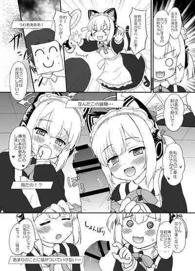 Maid Kaihatsubu Nisshi