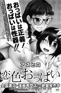 COMIC HOTMiLK 2013-05