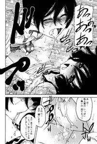 Koushoku Shounen Vol. 06 [Digital]