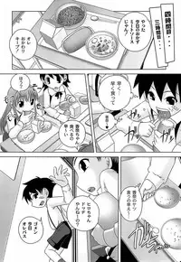 [Low] Sodachizakari No Kiken Na Toshigoro