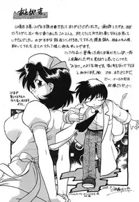 [Mitamori Tatsuya] Watarase Iin e Youkoso - Welcome to the Watarase Hospital