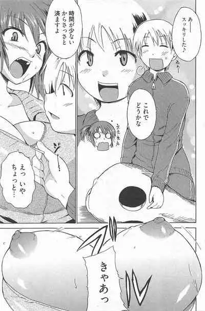 Manga Bangaichi 2010-12