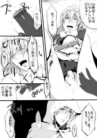 [モト] キモ男審神者】さにんば漫画 (刀剣乱舞)