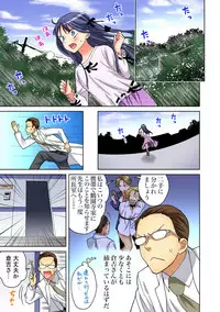 Gaticomi Vol. 92