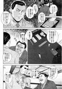 COMIC Momohime 2008-03