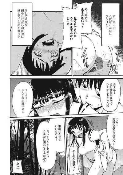 Kininaru Kanojo no Koshitsu no Koui