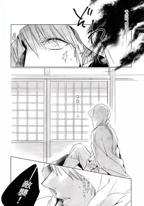 その瞳は穢れて鮮やかに2