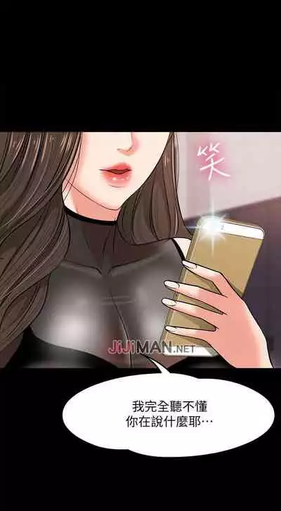 【周日连载】教授，你还等什么?（作者：madstart&耀安） 第1~30话