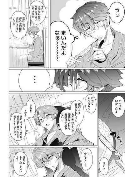 Shinshi Tsuki Maid no Sophie-san Shinsouban