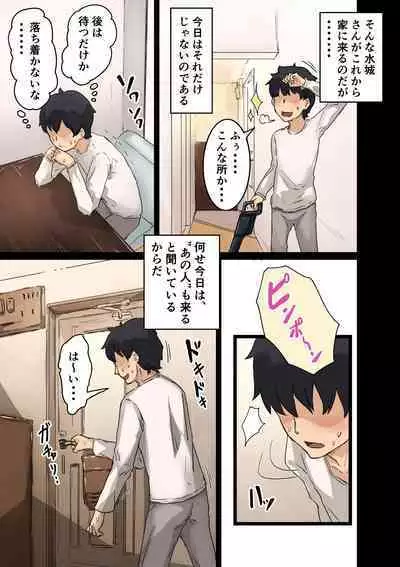 Kaisha no Madonna to Rakkii de Yareta Hanashi 3