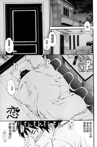 [Cuvie] Heavenly [Chinese] [個性陰暗個人漢化]