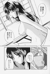 [Kouno Yukiyo] Caramel Lip