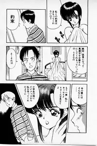 [Akira] Mamiko's Trip Paradise 02