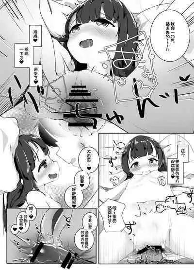 [Youdou Sakusen! (Zetsuen)] Rokujouma, Hitori Asobi. [Chinese] [甜族星人出资x一只麻利的鸽子汉化] [Digital]