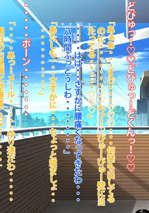 Dekasegi kāchan to futari no musuko no natsuyasumi