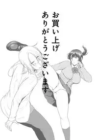 [Yamakumo] Closet [Digital]