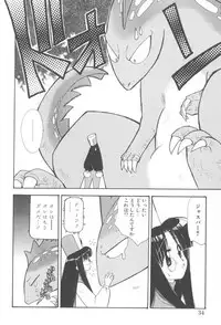 [Suzuki Mira] Aquarium