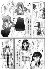 [Kashi Michinoku] Paizuri-Na