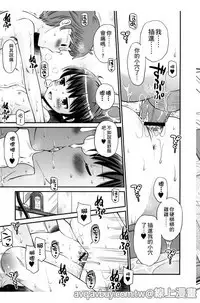 Bokura no Fujun Isei Kouyuu | 我們的不正當男女關係