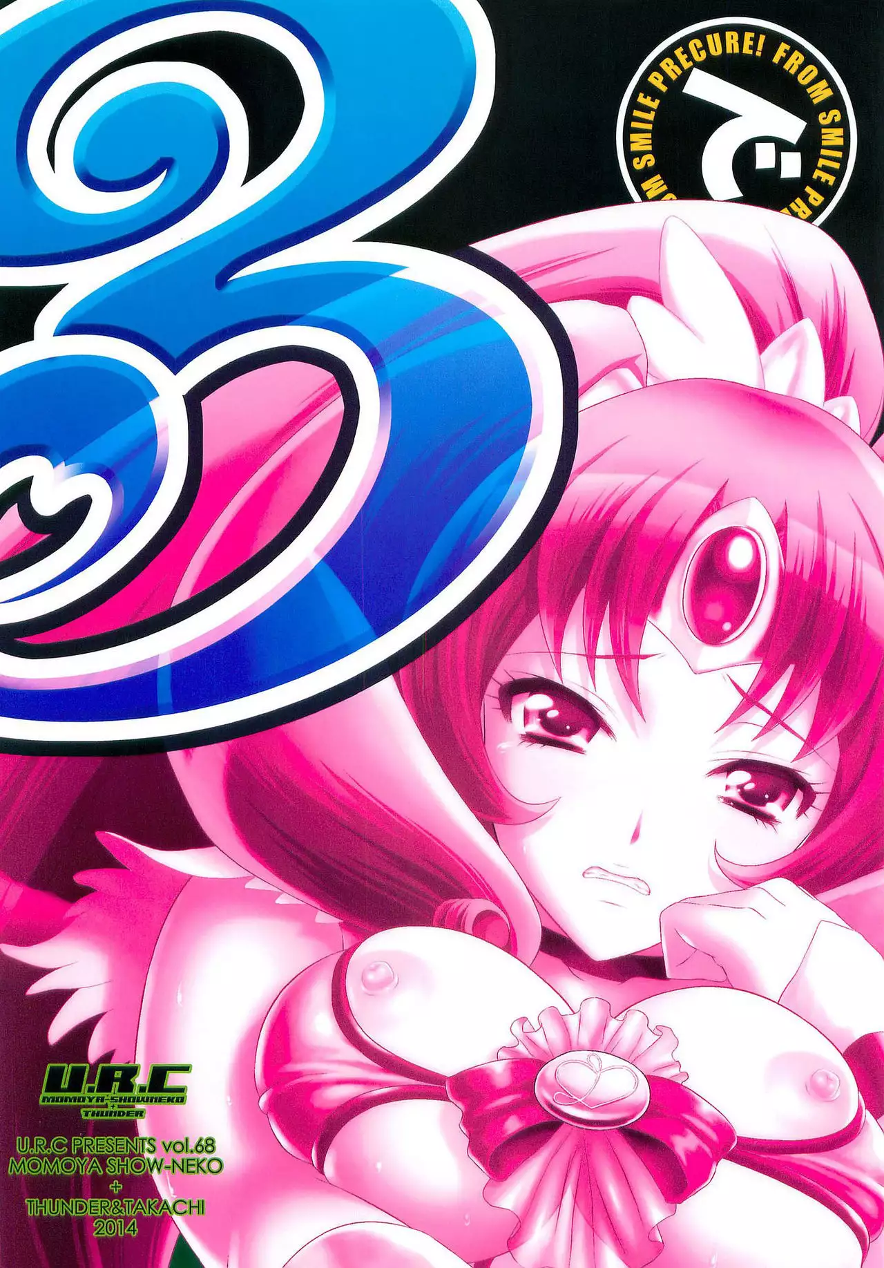 Nao-chan de Asobou 3 | Let's Play with Nao-chan 3