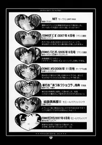 [Dotechin Tengoku (Ryuuki Yumi)] Psycho Rock 2011