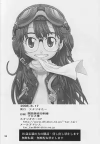 (C74) [Studio Tar (Kyouichirou , Shamon)] Project Arale 3 (Dr. Slump)